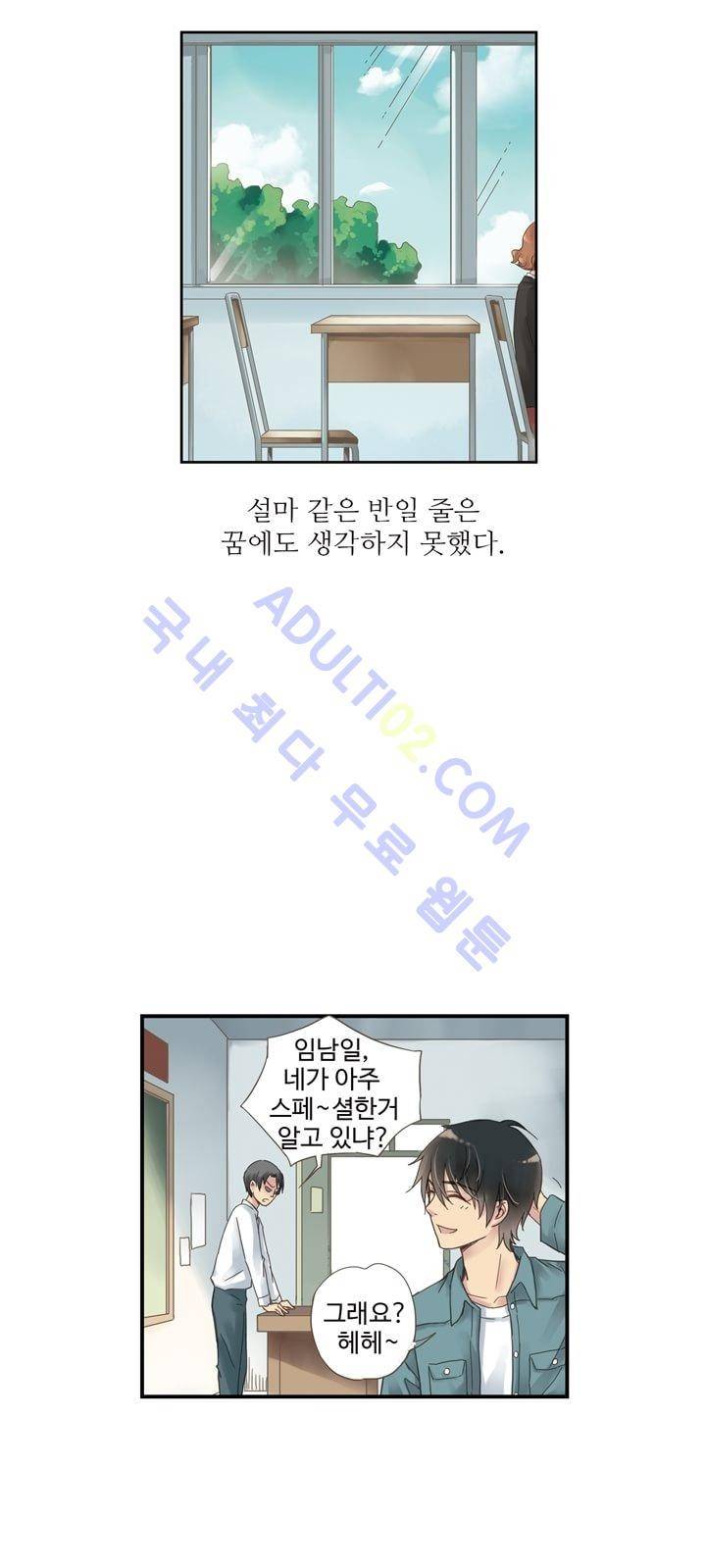 민트러브 3화 6