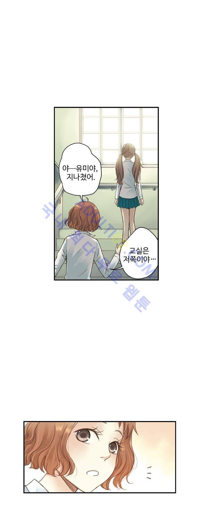 민트러브 13화 1