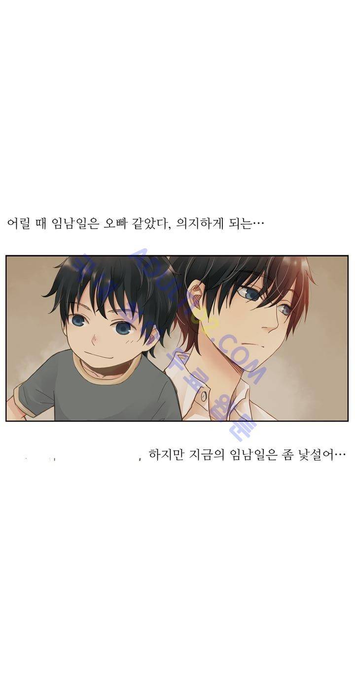 민트러브 13화 5