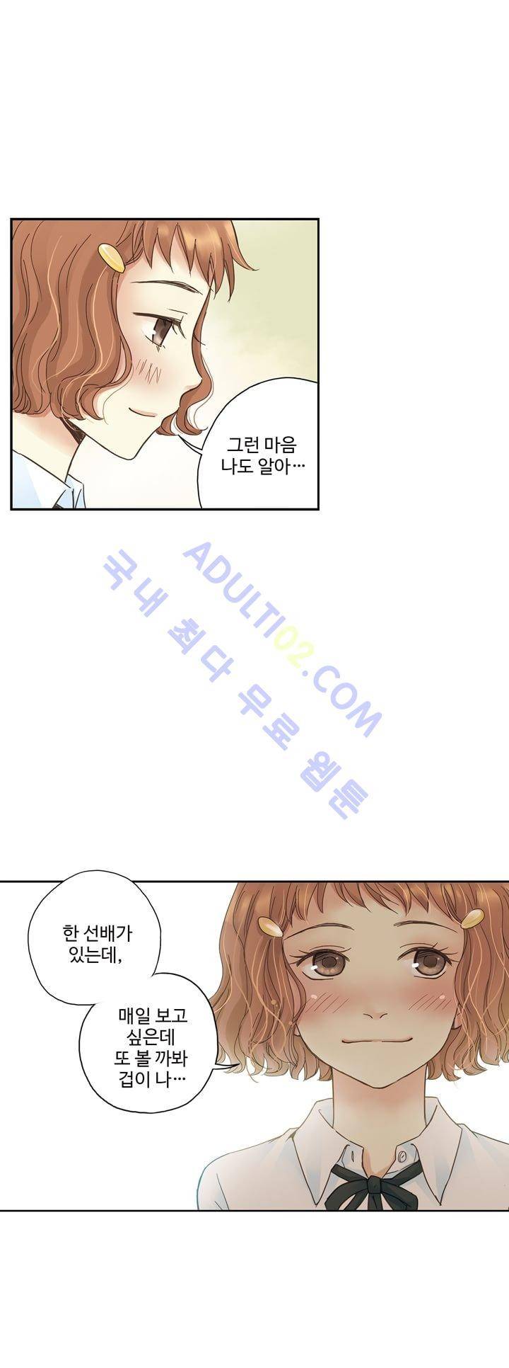 민트러브 13화 7