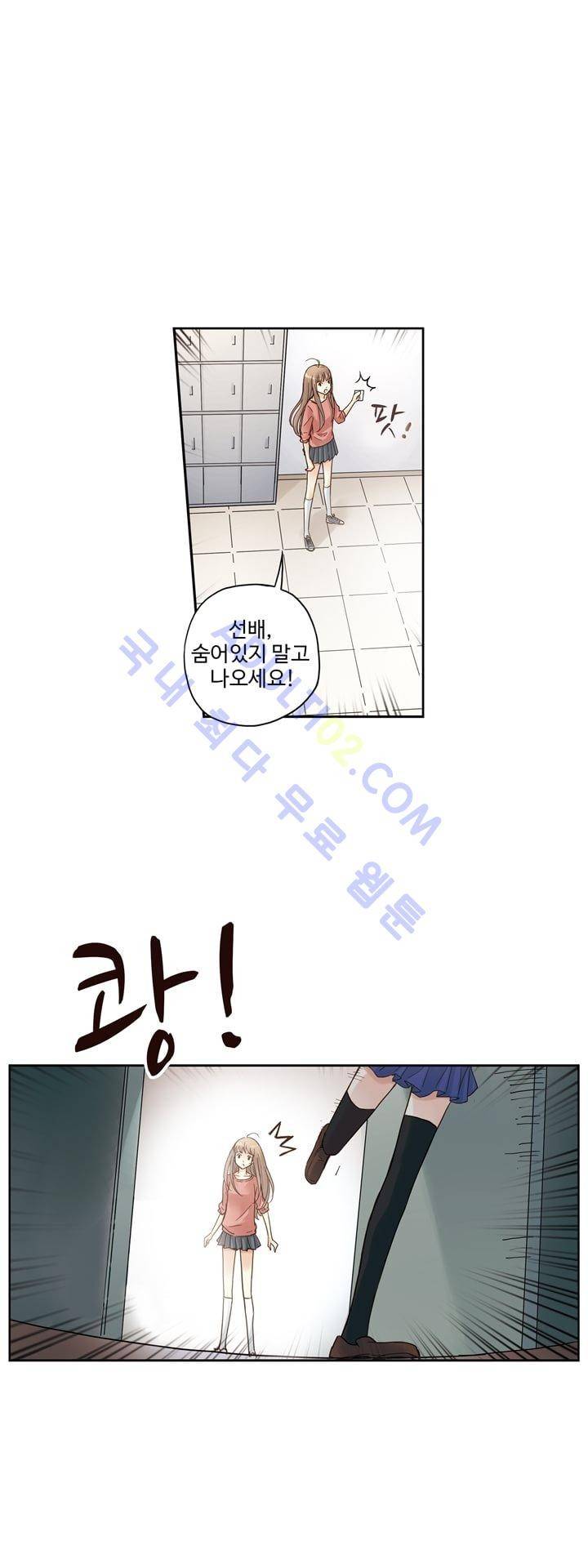 민트러브 23화 1