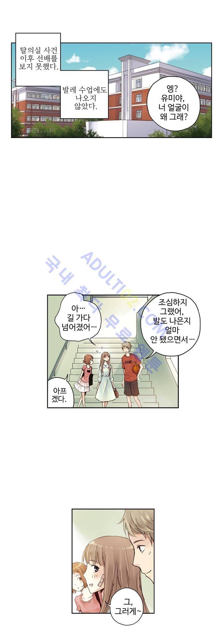 민트러브 23화 3