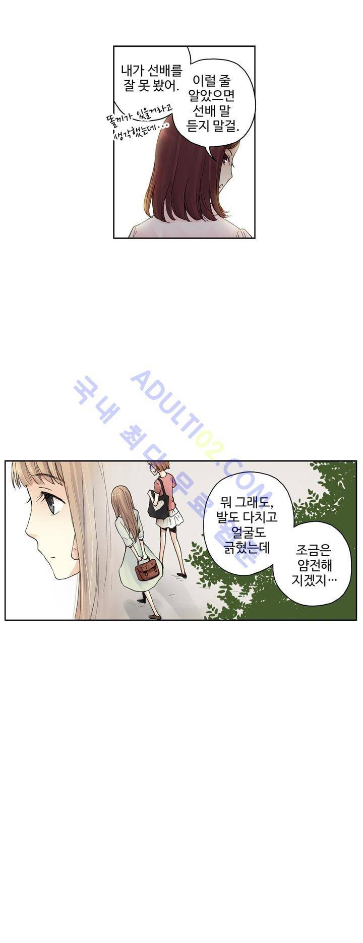 민트러브 23화 6