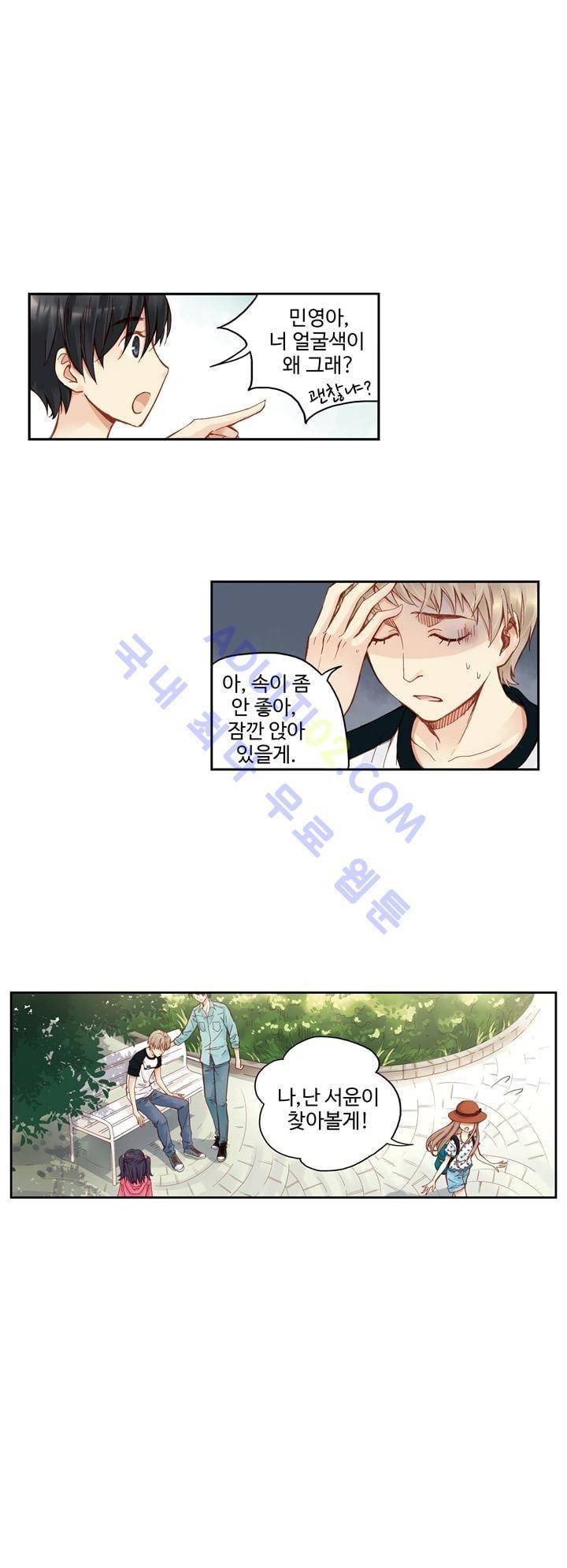 민트러브 32화 1