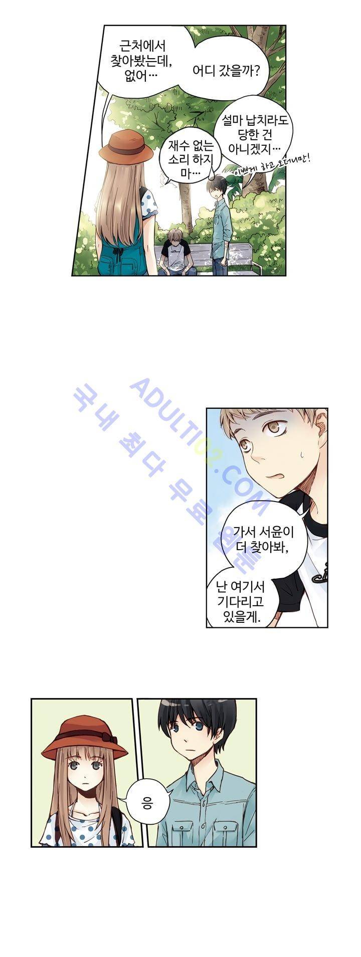민트러브 32화 3