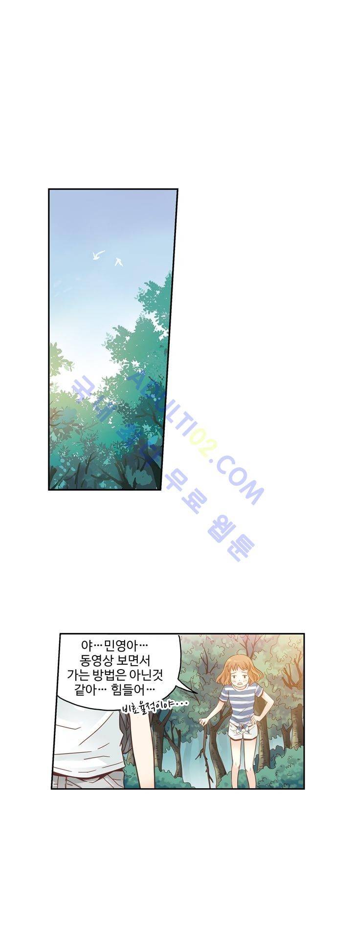 민트러브 42화 1