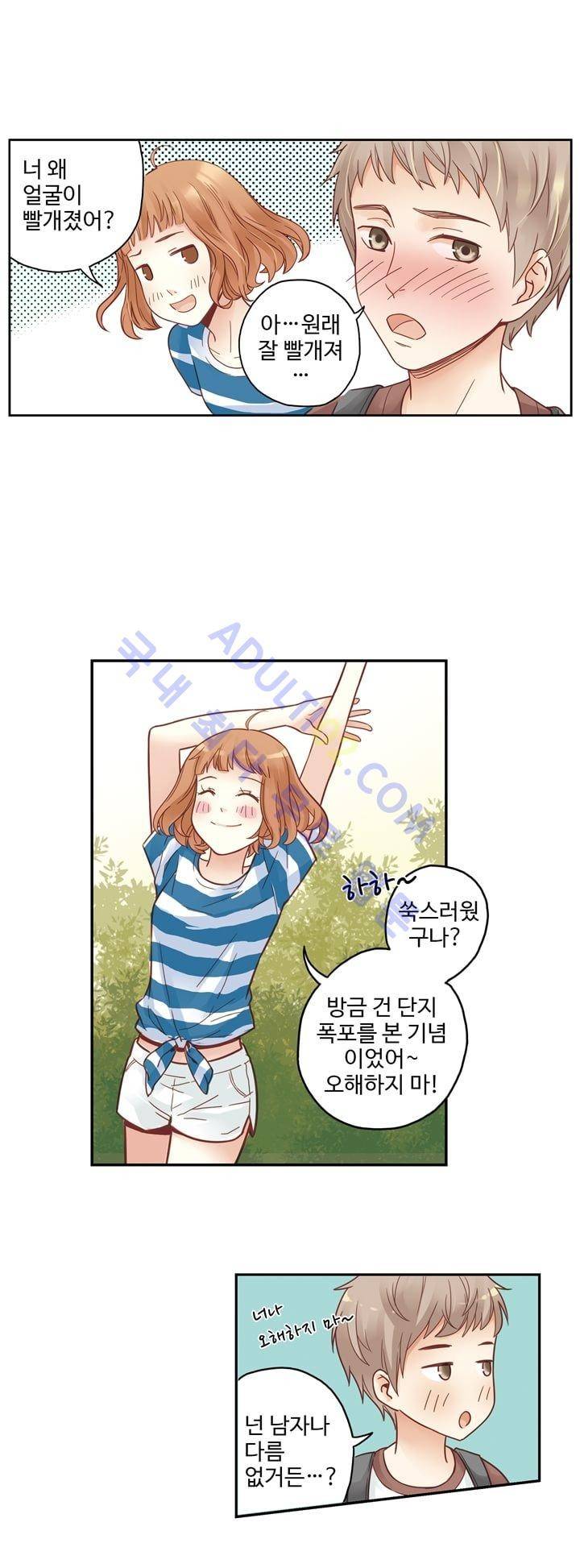 민트러브 42화 4