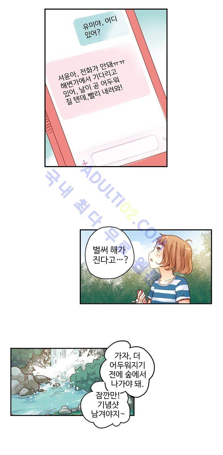 민트러브 42화 6