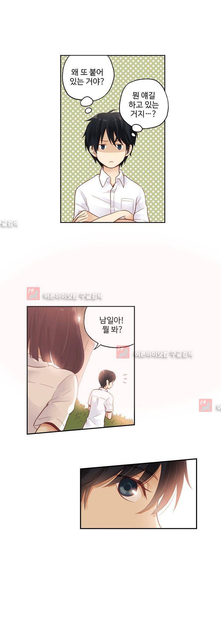 민트러브 52화 3