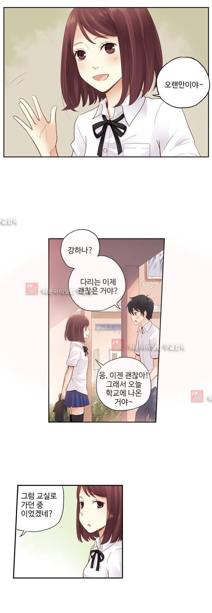 민트러브 52화 4