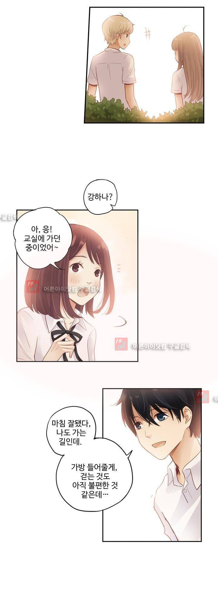 민트러브 52화 5