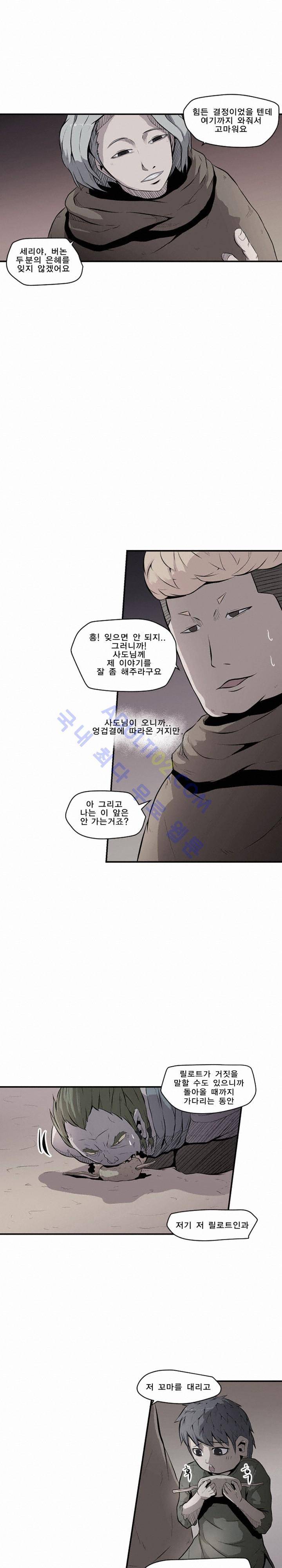 신인류 보고서 5화 1