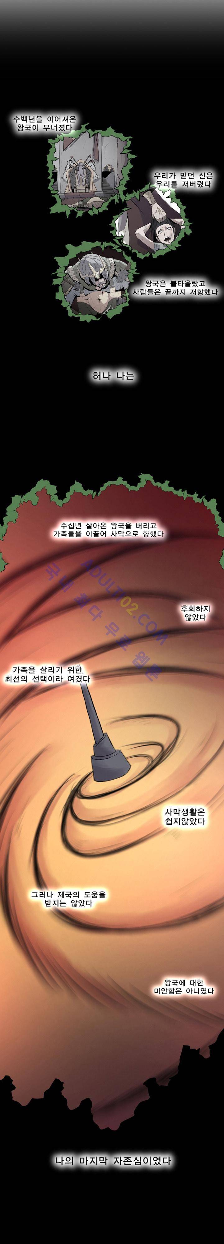 신인류 보고서 5화 3