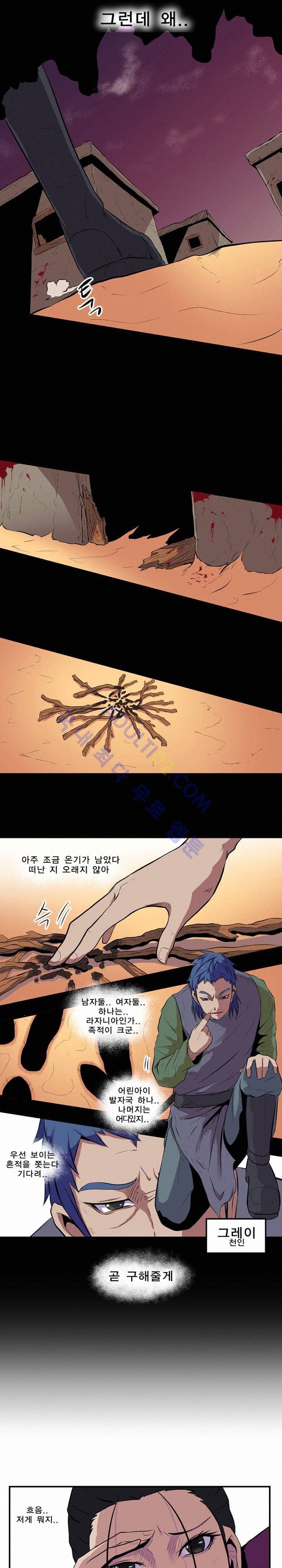신인류 보고서 5화 5