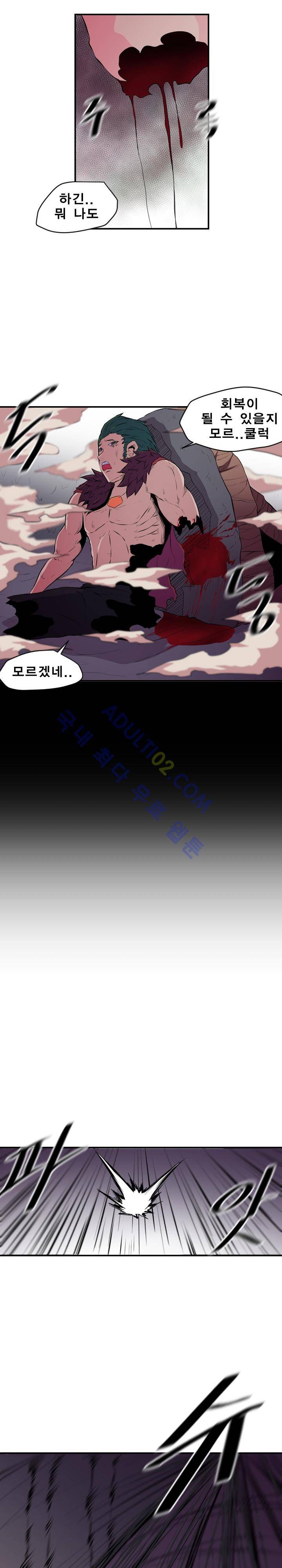 신인류 보고서 15화 5
