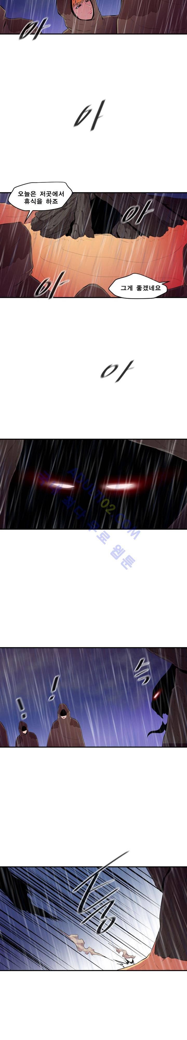 신인류 보고서 25화 4