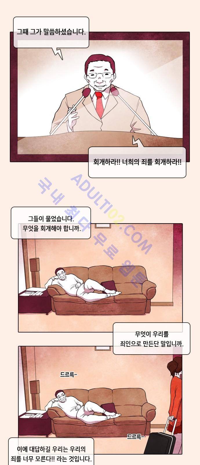 인간의 숲 1화 1