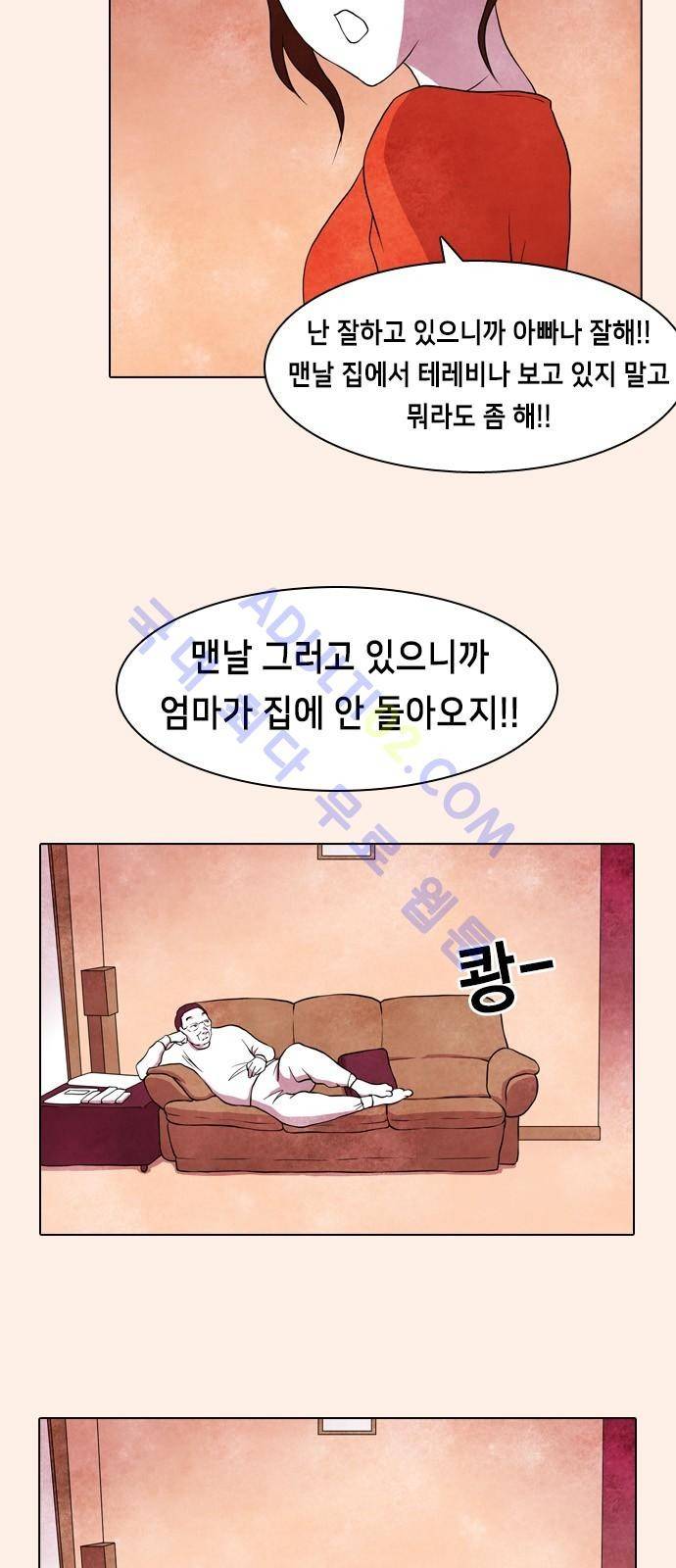 인간의 숲 1화 3