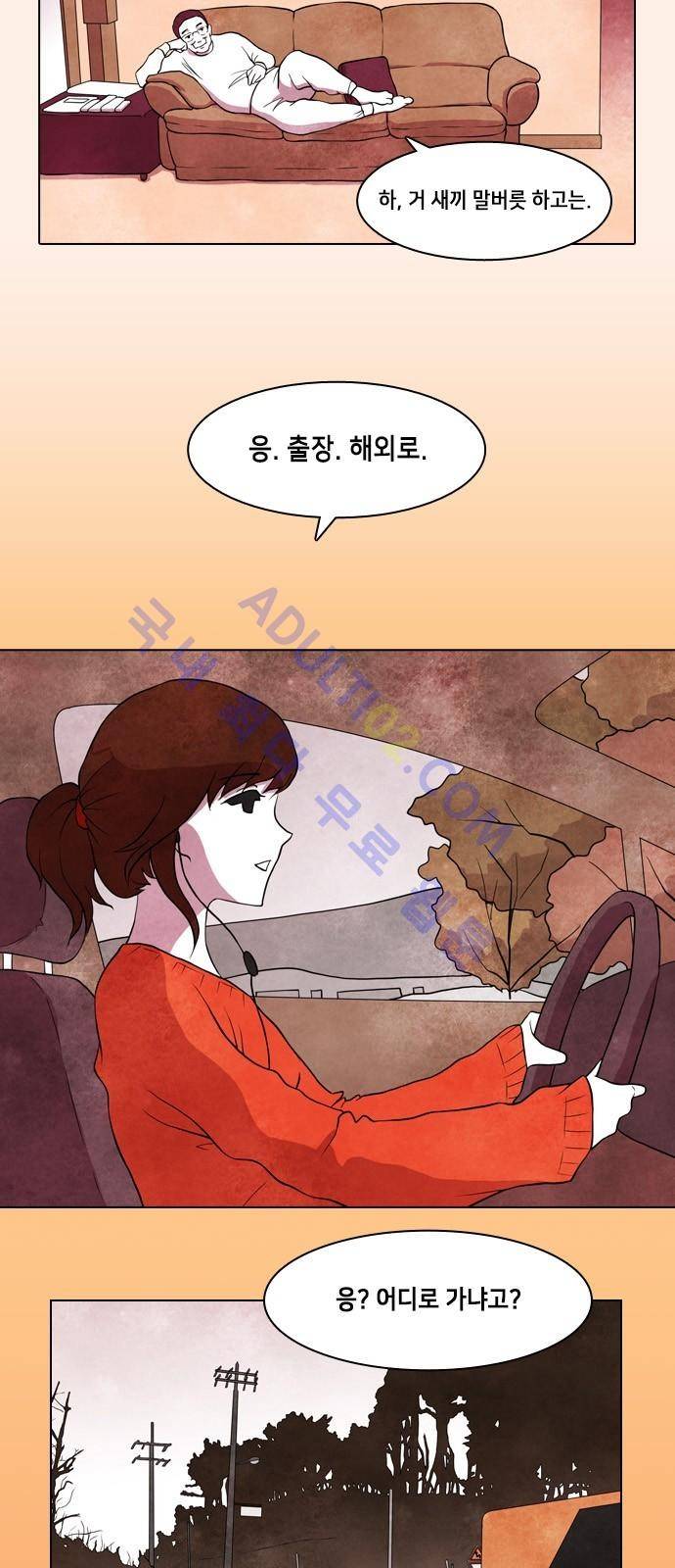 인간의 숲 1화 4