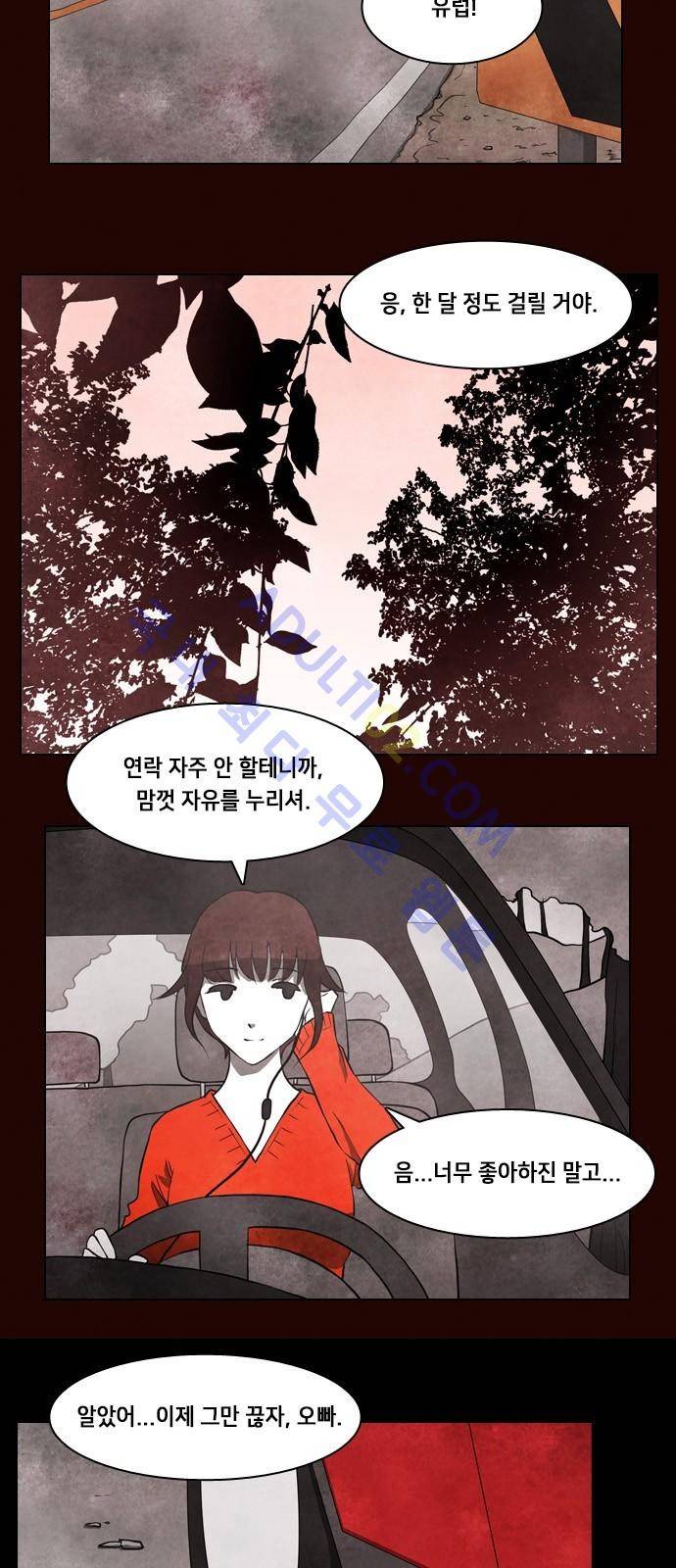 인간의 숲 1화 6