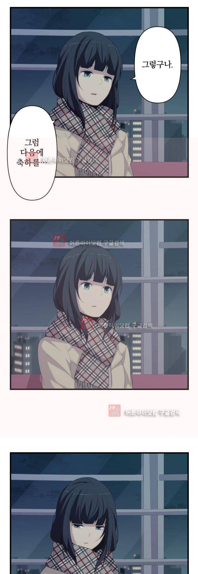 리라이프 -Relife- 196화 3