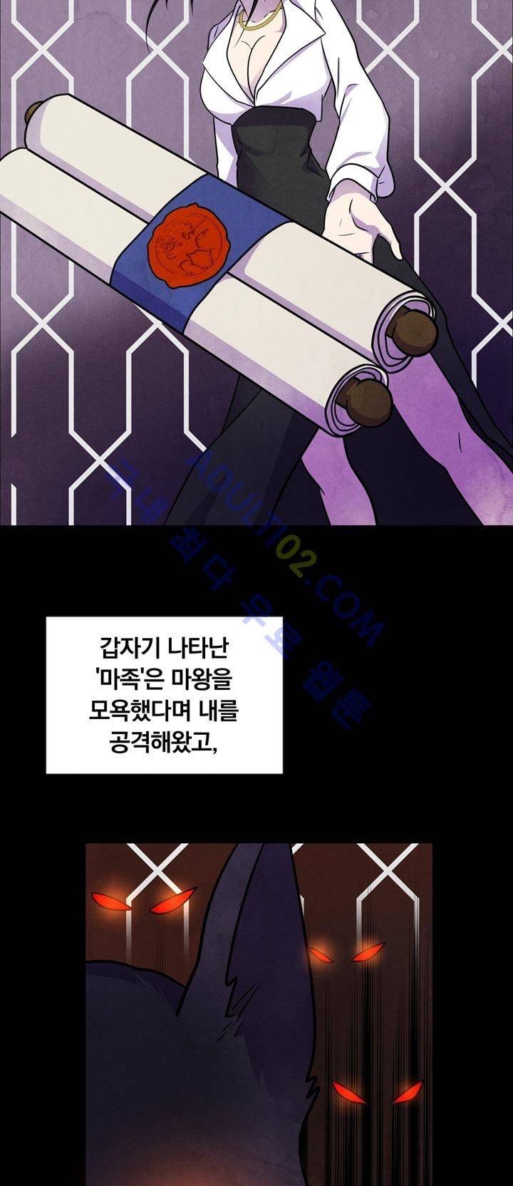 히어로망스 10화 2