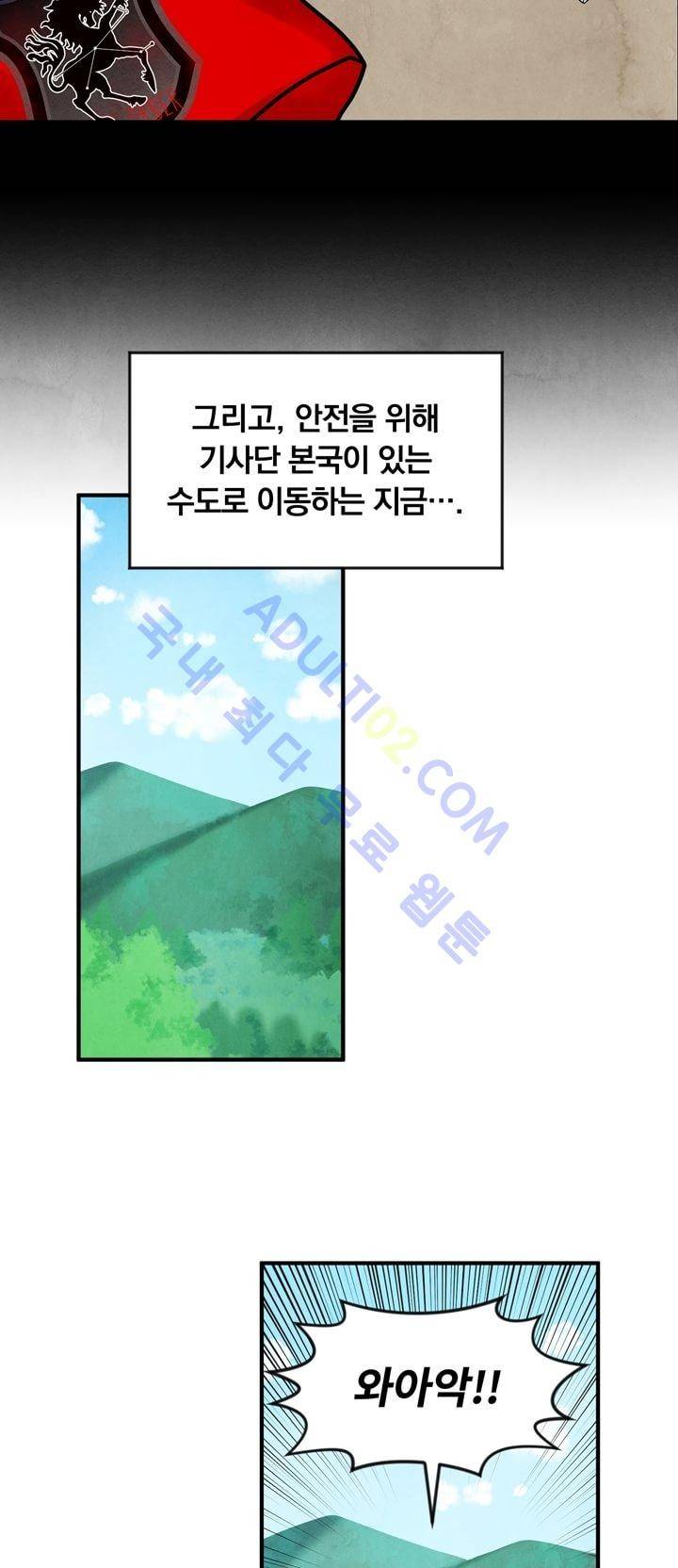 히어로망스 10화 4