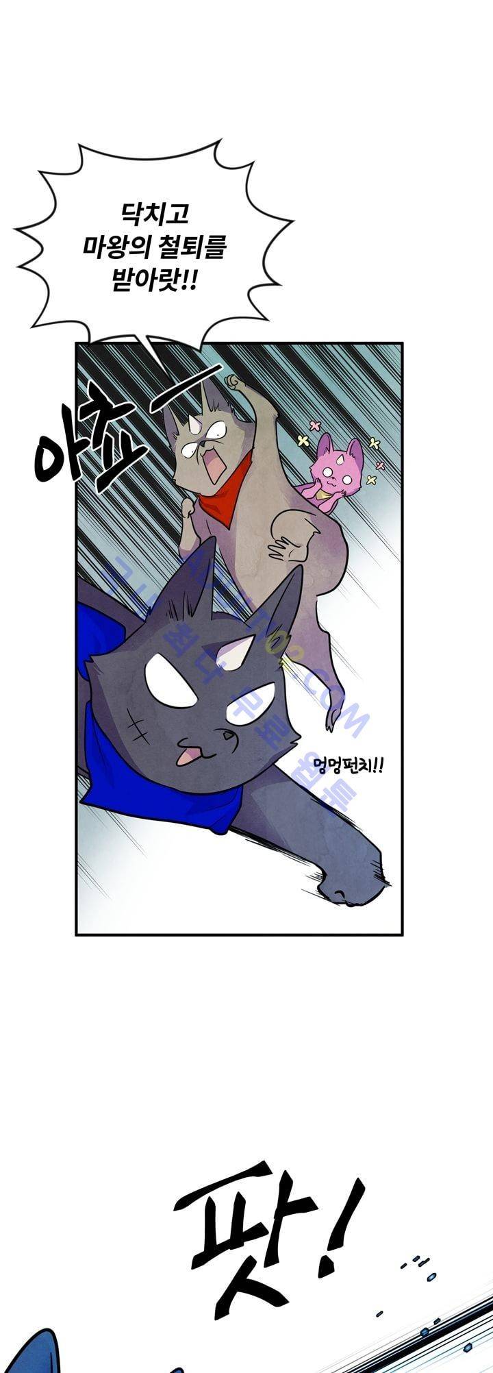 히어로망스 10화 9