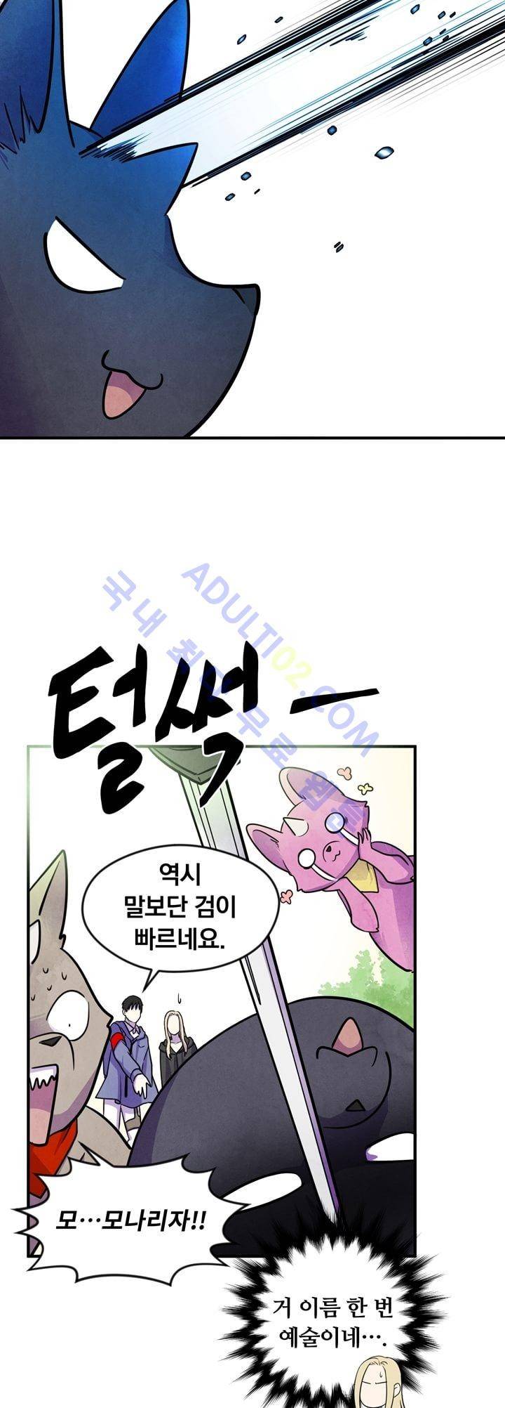 히어로망스 10화 10