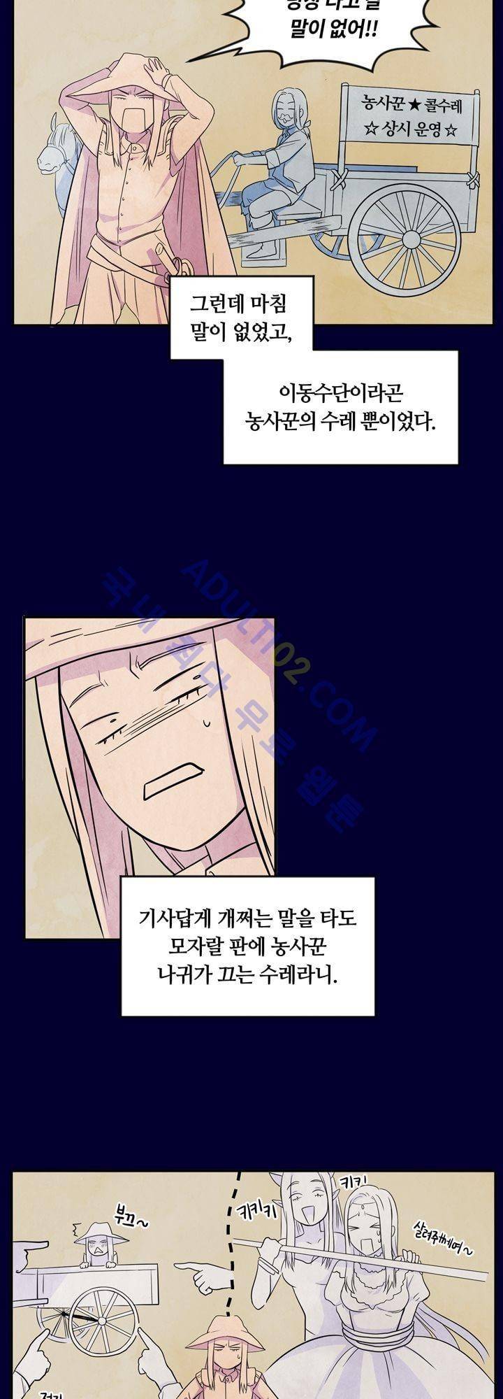 히어로망스 20화 2