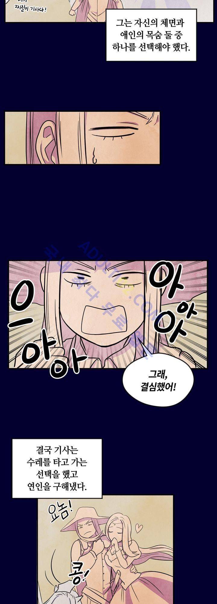 히어로망스 20화 3