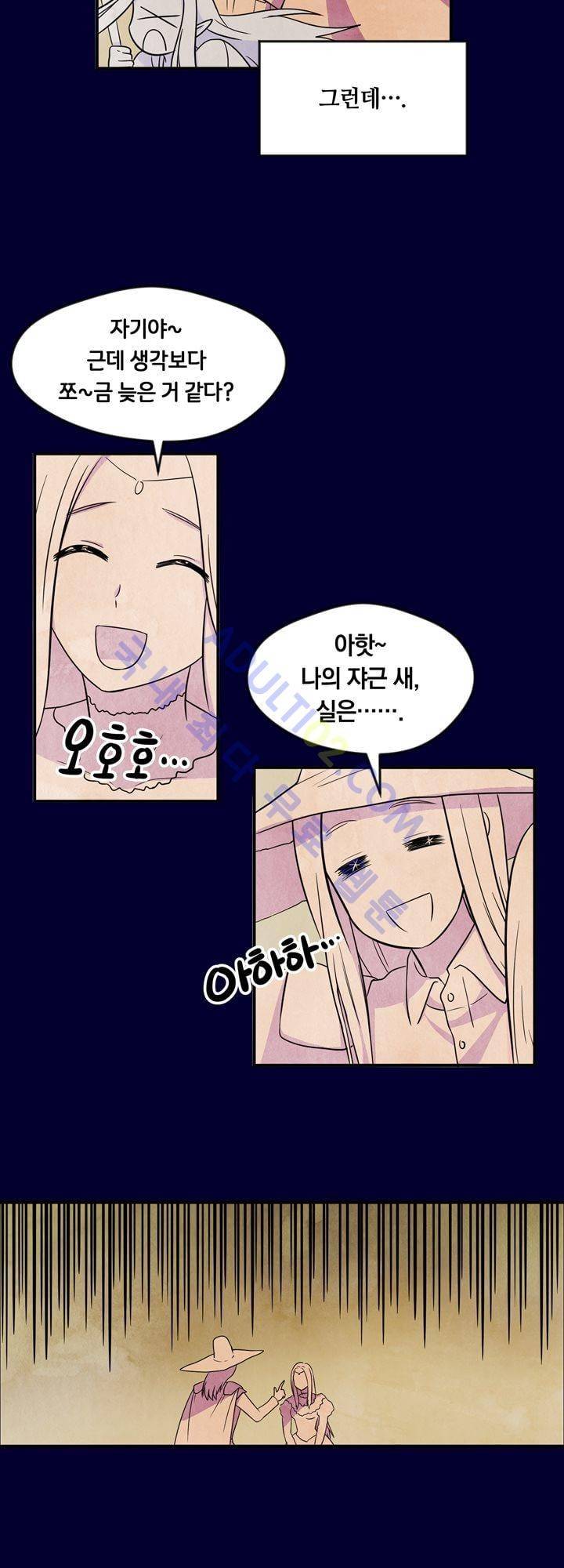 히어로망스 20화 4