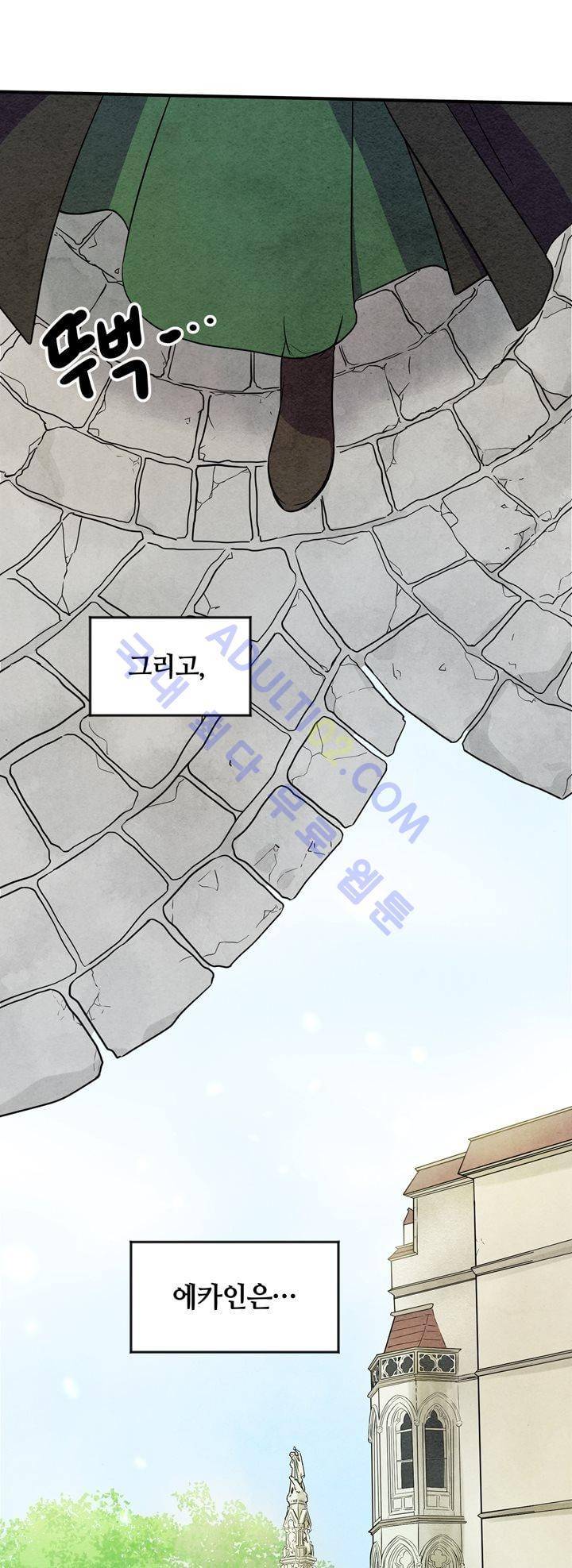히어로망스 20화 7