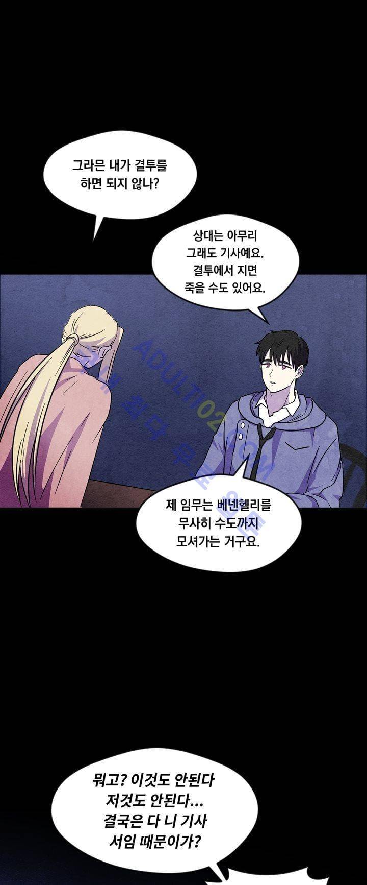 히어로망스 20화 10