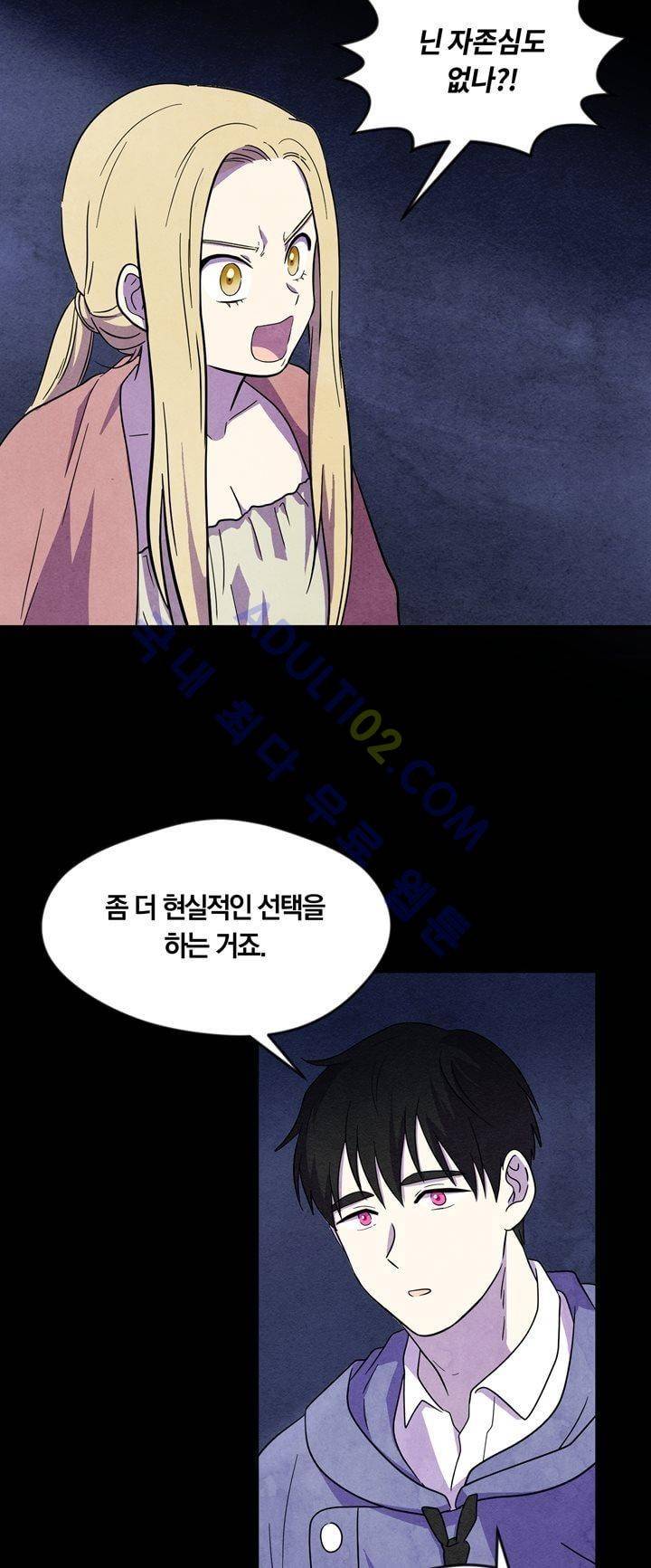 히어로망스 20화 11