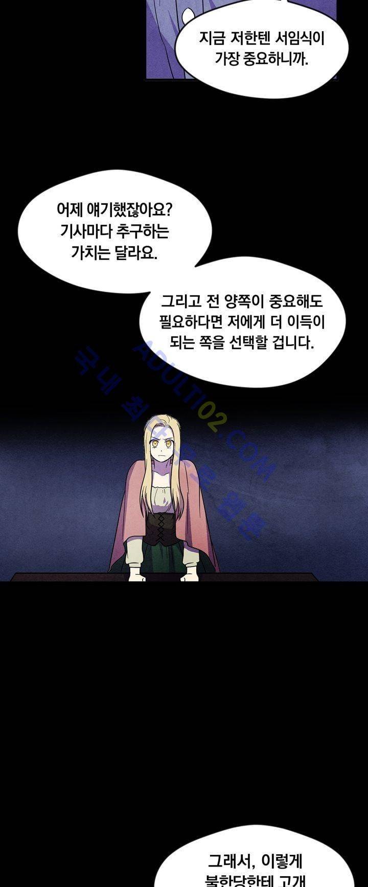 히어로망스 20화 12