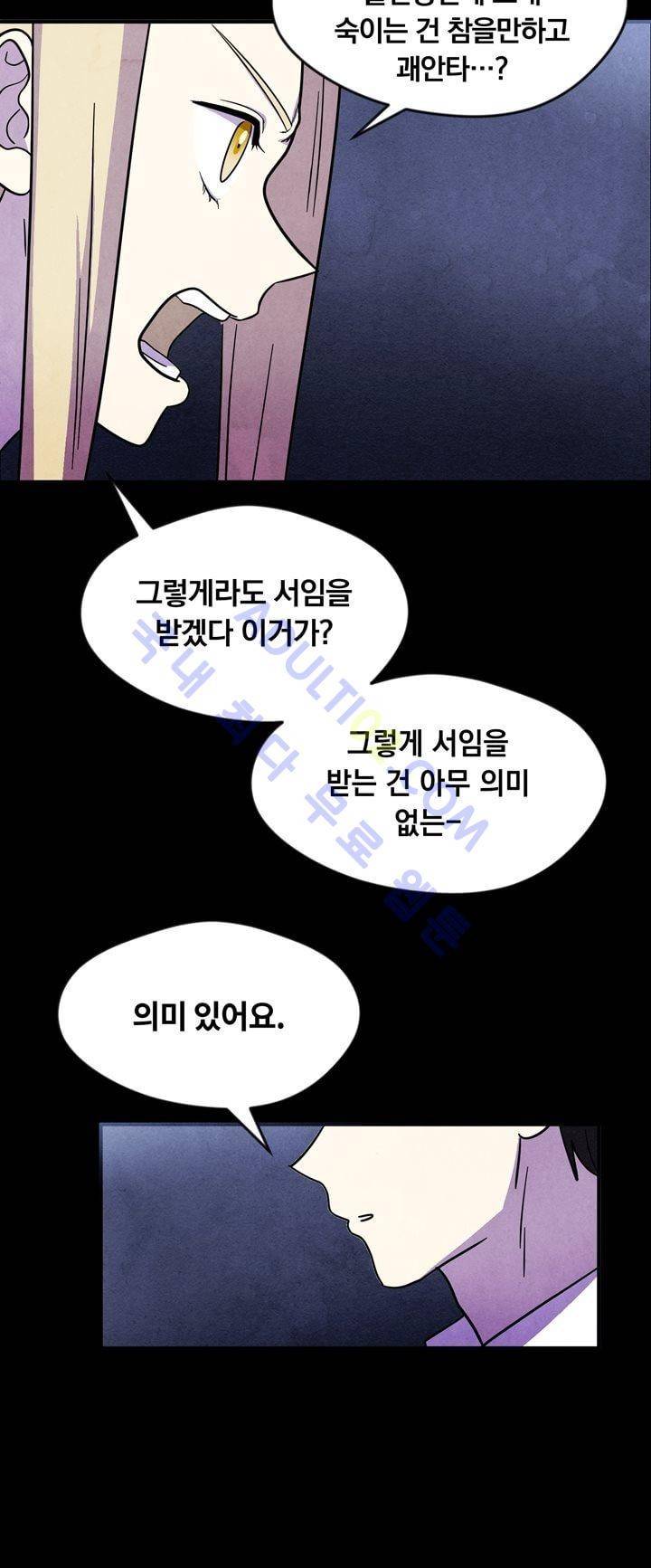 히어로망스 20화 13