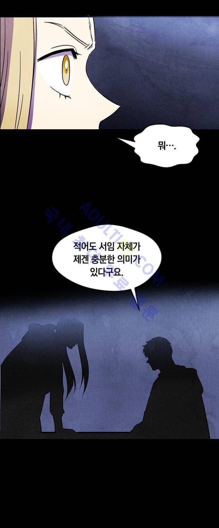 히어로망스 20화 14