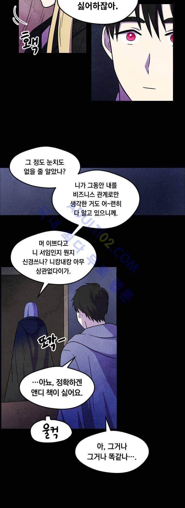 히어로망스 20화 19
