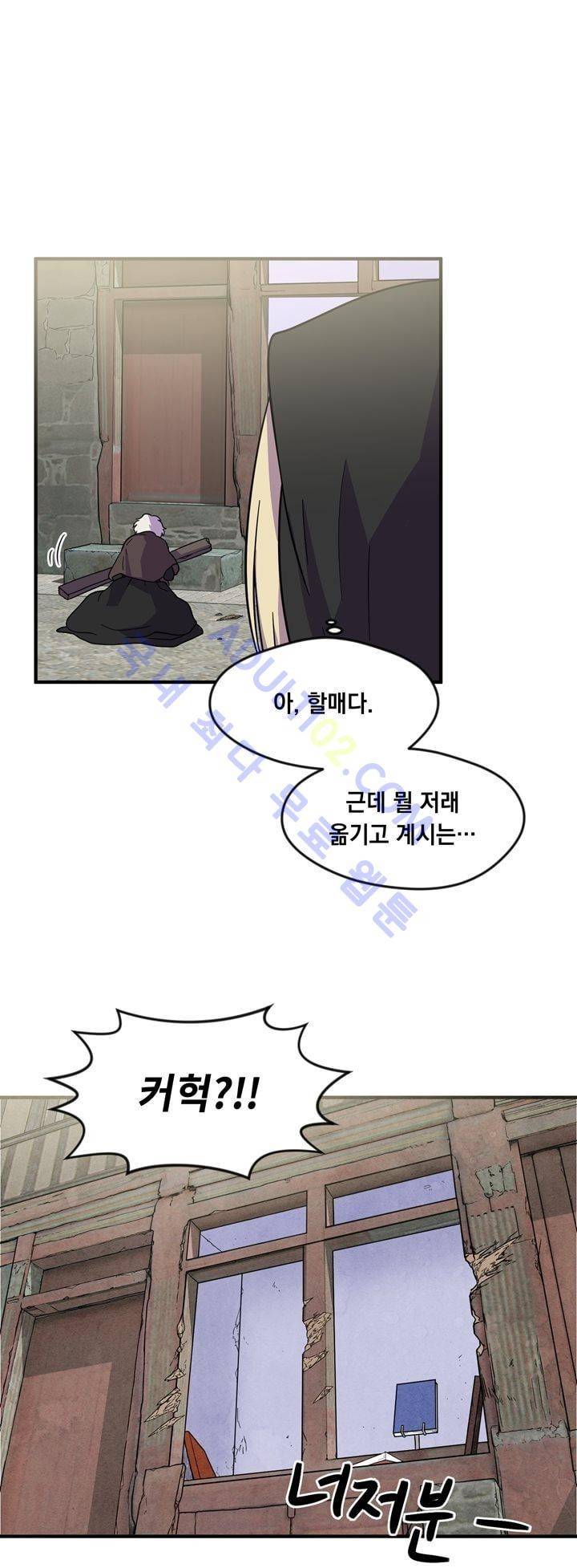 히어로망스 20화 22
