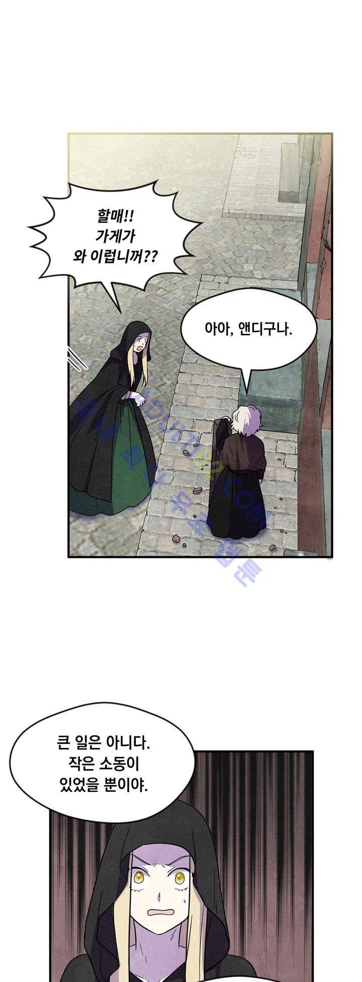 히어로망스 20화 23