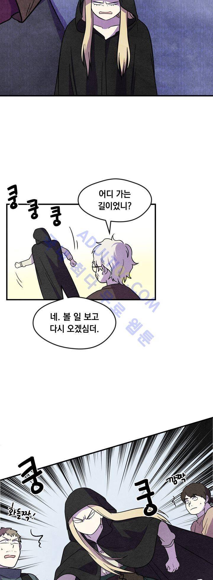 히어로망스 20화 25