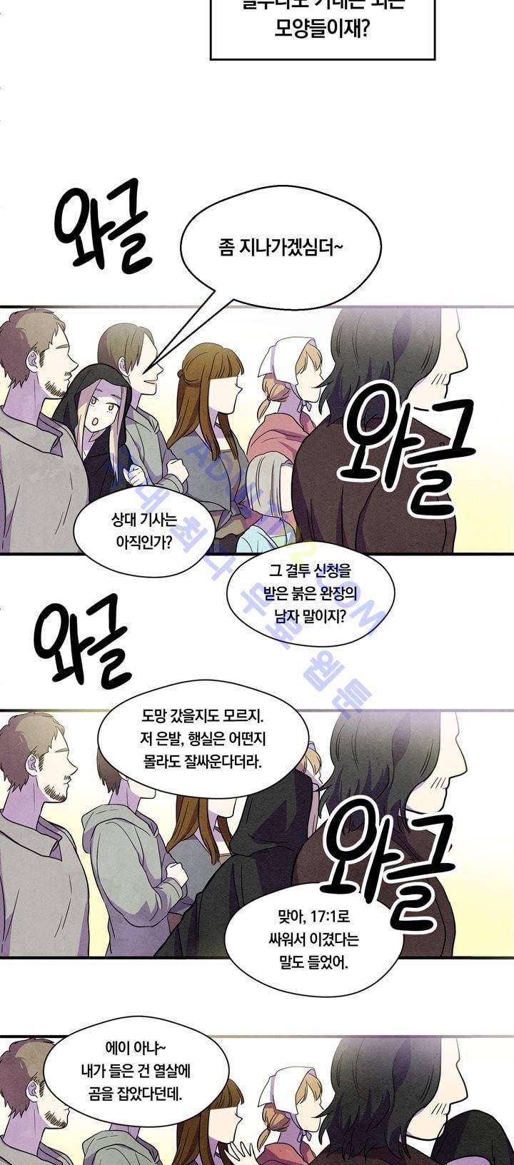 히어로망스 20화 28