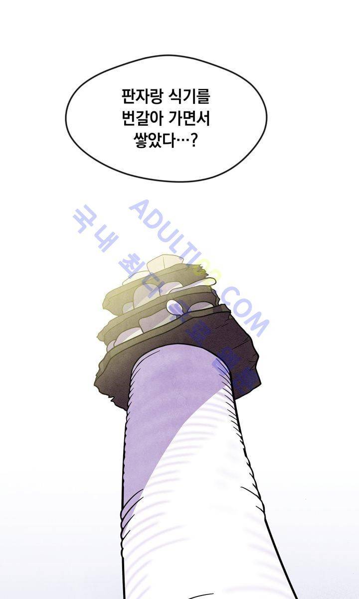히어로망스 27화 2