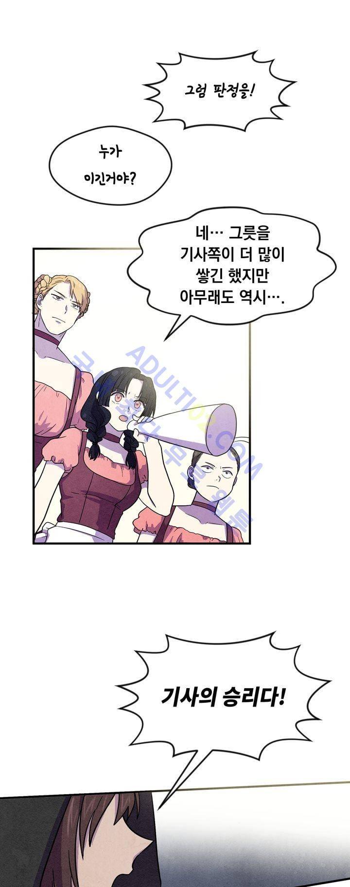 히어로망스 27화 7