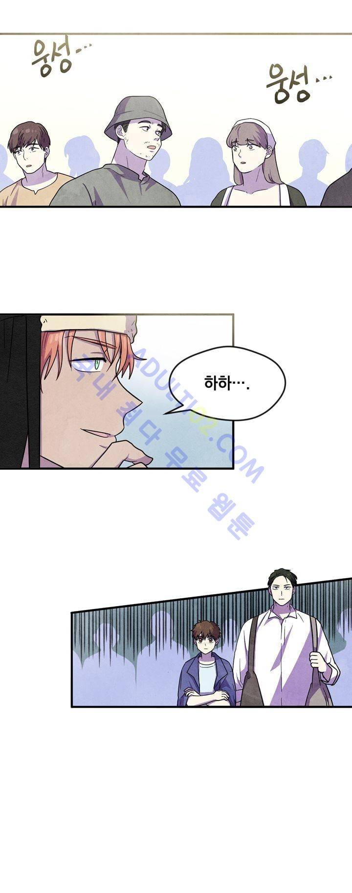 히어로망스 27화 9