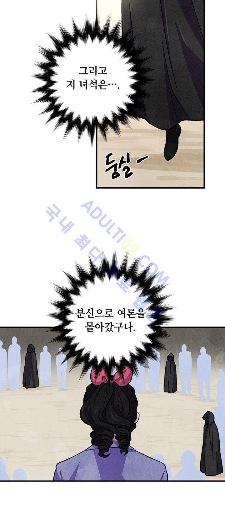 히어로망스 27화 13