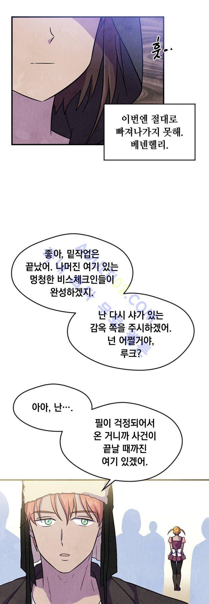 히어로망스 27화 15