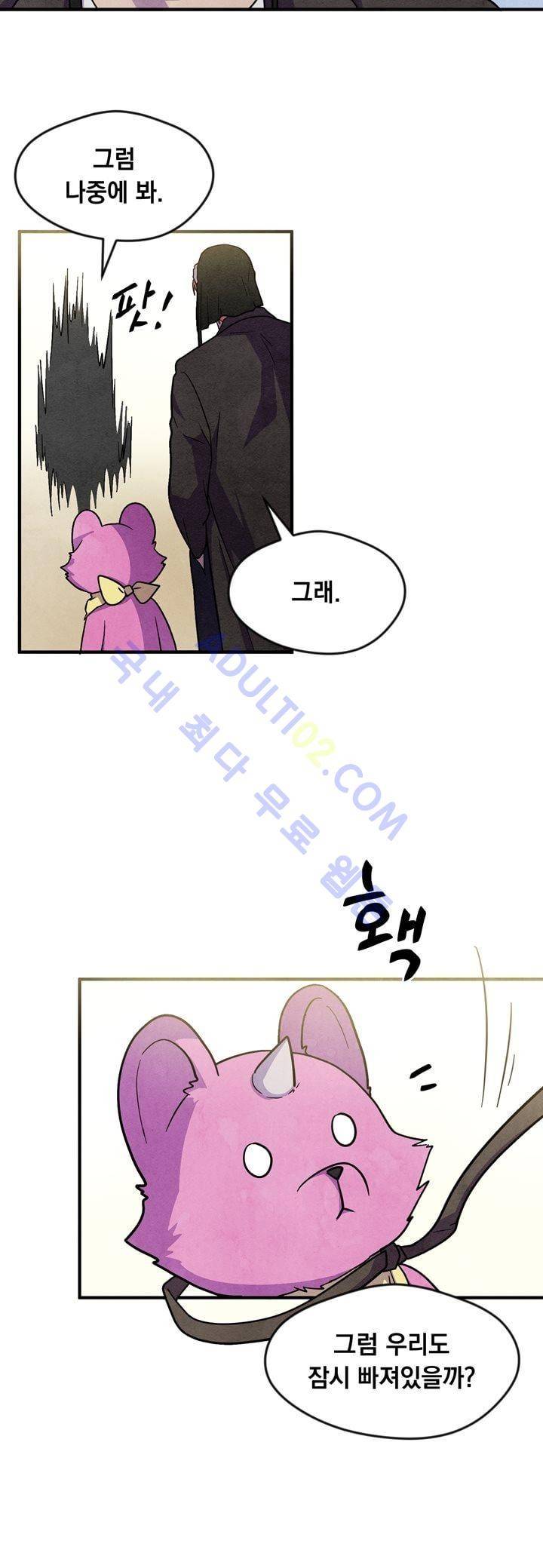 히어로망스 27화 16