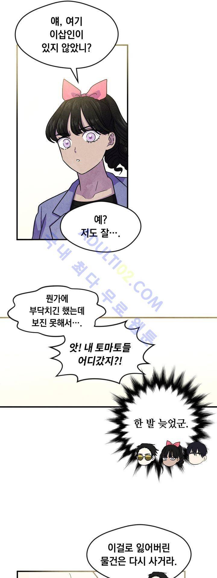 히어로망스 27화 18